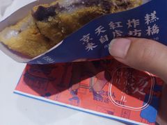 -京天红炸糕(天通苑华联店)