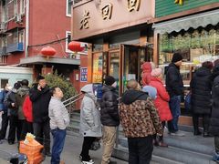 门面-老回回饺子馆(海洋馆店)