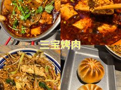 -叁宝烤肉• 西安烧烤(太乙路店)
