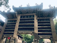 -皇城相府