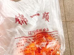 -奉食居(天津街店)
