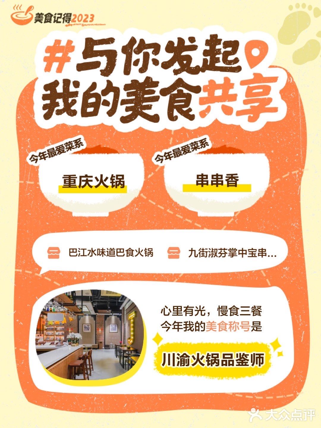 拜拜了2023