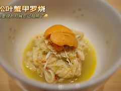 -荣一代目OMAKASE板前料理