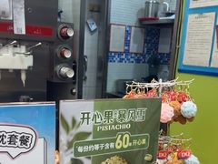 -DQ·蛋糕·冰淇淋(川沙东海岸店)