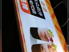 -八婆婆烧仙草(中山路店)