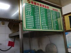 菜单-牛味十足传统美食(凤凰西街店)
