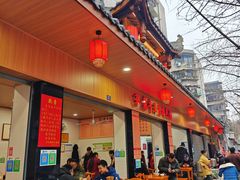 -牛王庙特色面(杏苑公寓店)