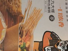 -杨翔豆皮涮牛肚(万和城店)