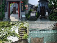 -北京鲁迅博物馆(北京新文化运动纪念馆鲁博馆区)