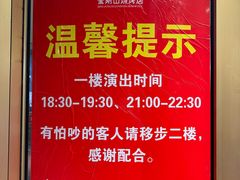 -金刚山烧烤(中山路店)