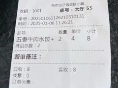 -东北农业大学饺子园