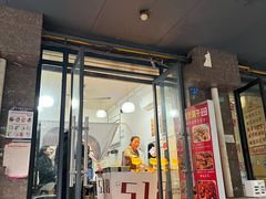 -518豆腐干(总店)
