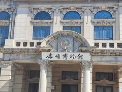 -旅顺博物馆