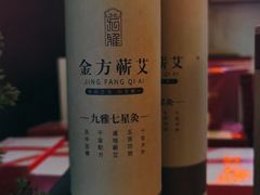 -端艾堂·SPA·艾灸(棕榈泉013店)