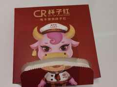 -杯子红牛排(创意产业园店)