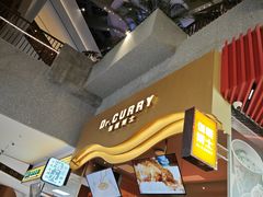 -伽喱博士 Dr.CURRY咖喱饭(太阳宫咖喱店)