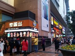 -八一好吃街·高品美食广场