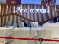 -深圳美莱医疗美容医院