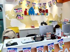 -吉的堡成长中心(大华虎城校区)