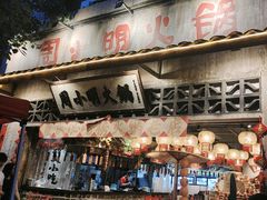 -周小明火锅(黑金冠社区店)