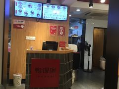 -鸭得堡老鸭汤·鸭血粉丝(凤凰西街店)
