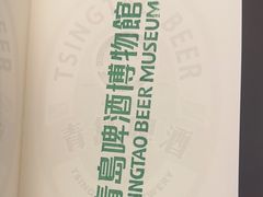 -青岛啤酒博物馆