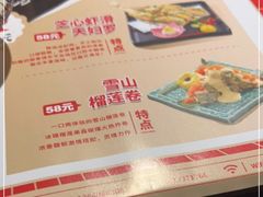 -古田居·特色寿司料理(星之岛旗舰店)