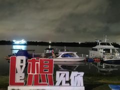 -琅岐红光湖公园