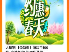 -大玩家(大连高新万达店)