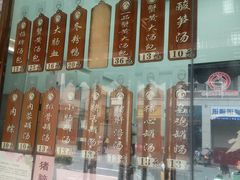 -鑫旺旺汤包(总店)