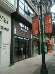 -明洞造型精品烫染