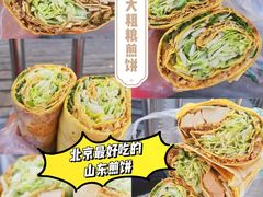 -山东傻大粗粮煎饼(牛街店)