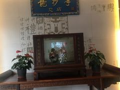 -龙抄手(春熙路总店)
