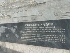 -五通灯塔公园