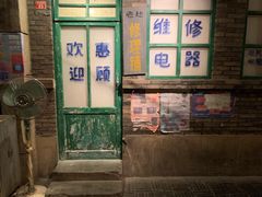 -和平菓局(王府井店)