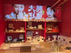 -阮大兴糕团(日月光中心店)