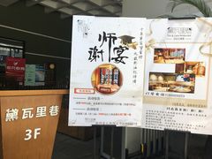 -黛瓦里巷(南京东路店)