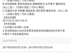 -东吴面馆(十全街店)