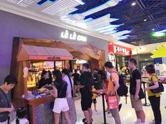 -LELECHA乐乐茶(上海五角场万达广场店)