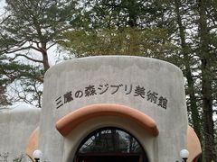 门面-三鹰之森吉卜力美术馆