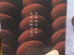 -好利来(马家堡店)
