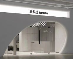 -东方麒麟·潘多拉SALON