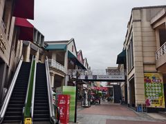 -王府井奥莱临潼小镇(临潼店)