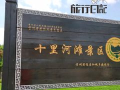 -贵阳市花溪国家城市湿地公园