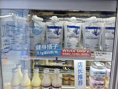 -白色日记·手作酸奶(麦凯乐店)