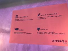 -济州爱肉堂(总店)