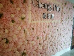 门面-樱花里音乐餐吧·牛扒椰子鸡(东圃店)