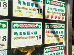 -澳门长洲糯米糍(柯打苏沙街店)