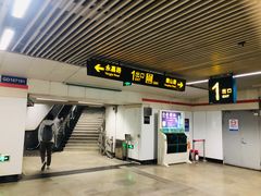 -衡山路(地铁站)