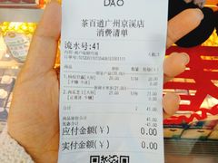 -茶百道(京溪店)